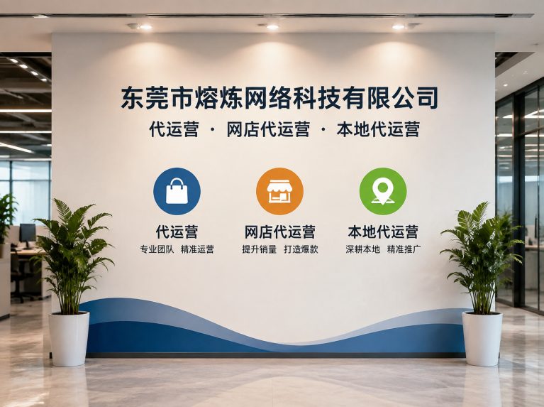 阜沙镇为制造企业提供电商增长方案